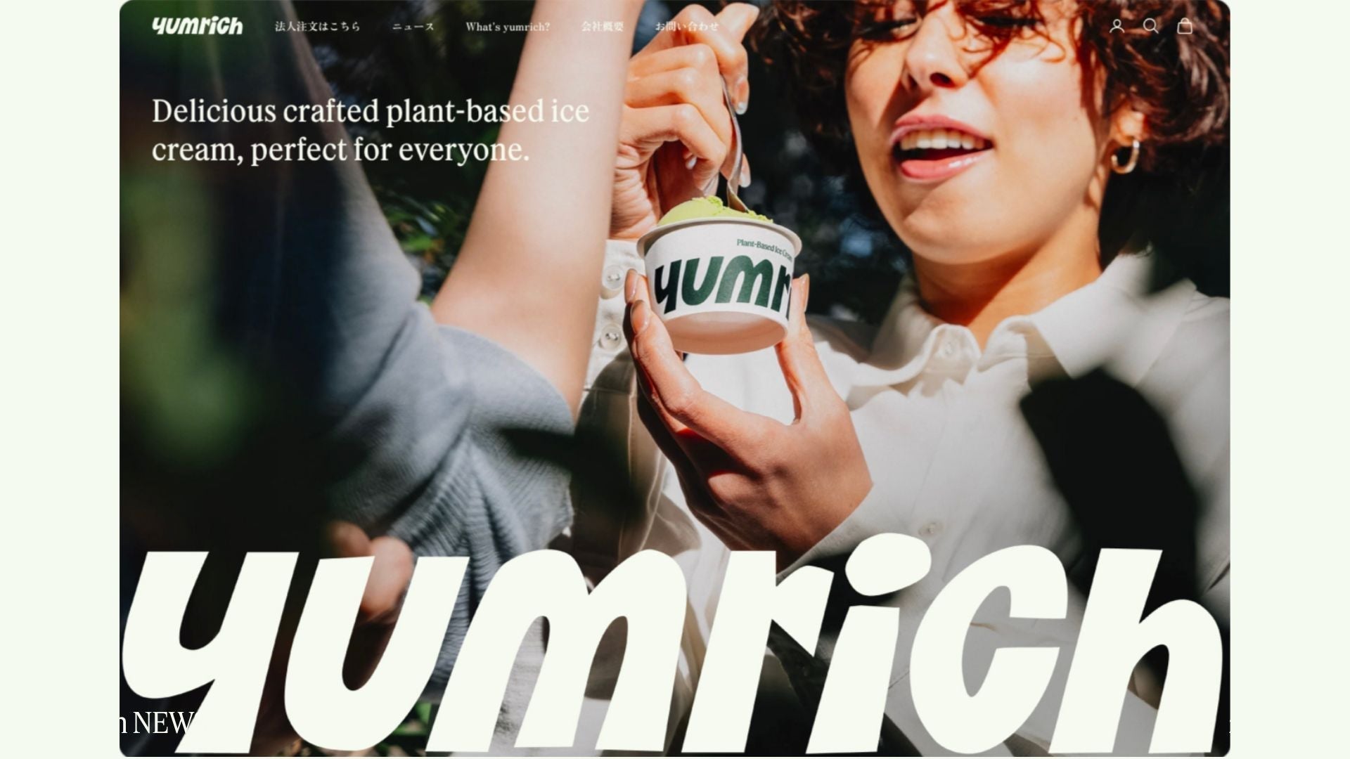 プラントベースアイス「yumrich」、業務用価格体系を刷新。本格バニラ