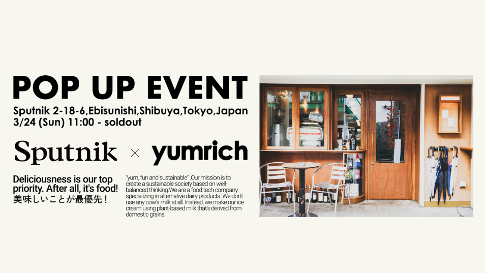 日本発プラントベースアイス「yumrich」代官山 カフェバー「Sputnik」にて、3月24日にPOPUPイベントを開催