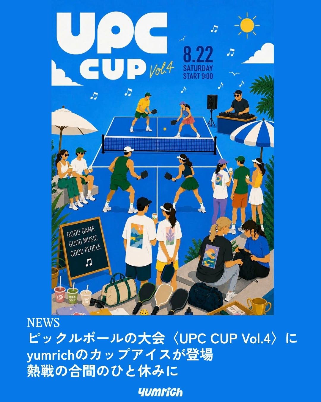 ピックルボールの大会〈UPC CUP Vol.4〉に、yumrichのカップアイスが登場。熱戦の合間のひと休みにお楽しみいただきました。