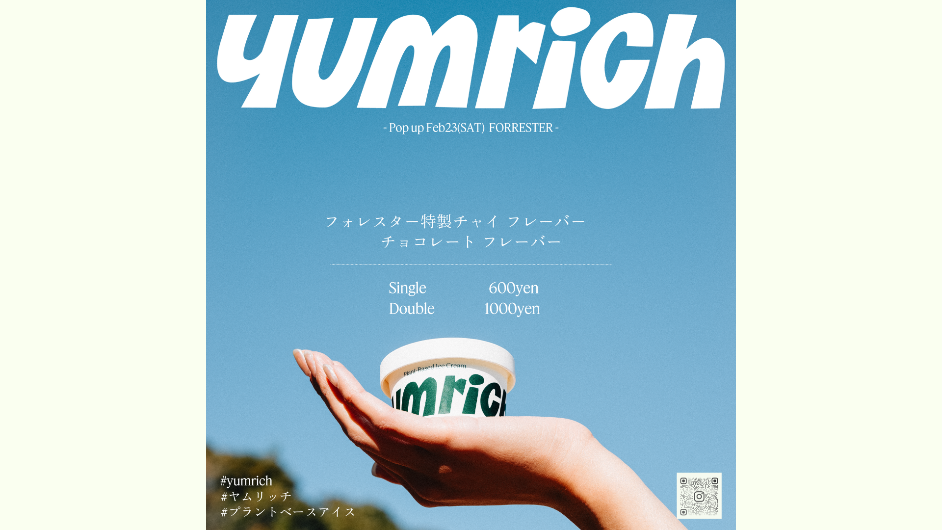 【2/22 POPUPイベントのお知らせ】