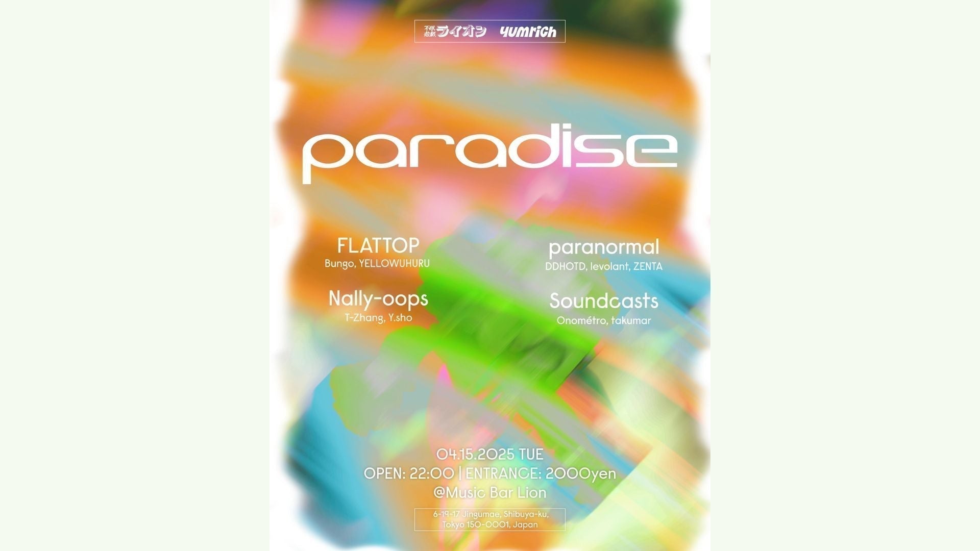 【本日開催】paradise周年イベントにyumrich出店|渋谷Music Bar Lion
