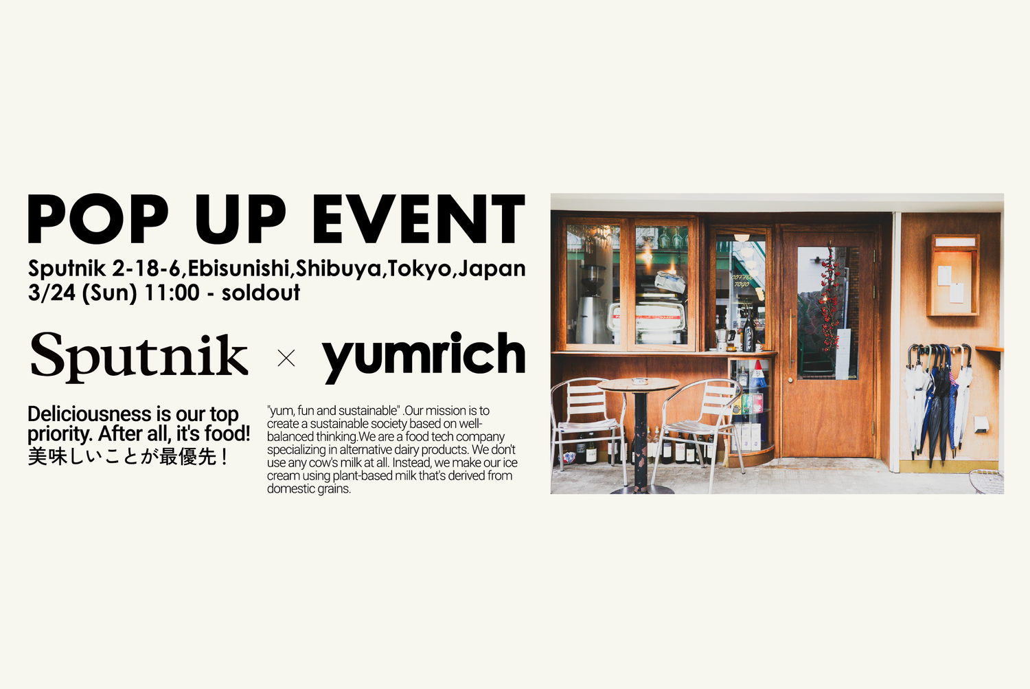 日本発プラントベースアイス「yumrich」代官山 カフェバー「Sputnik」にて、3月24日にPOPUPイベントを開催