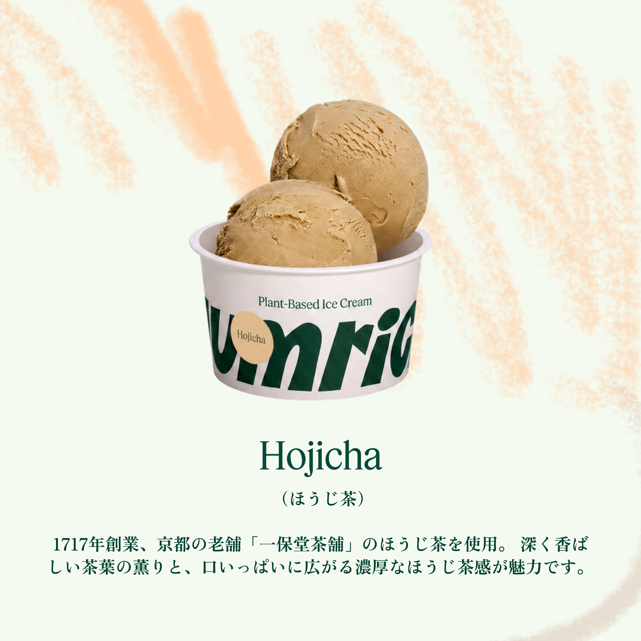 yumrich 和アイスセット｜Limited